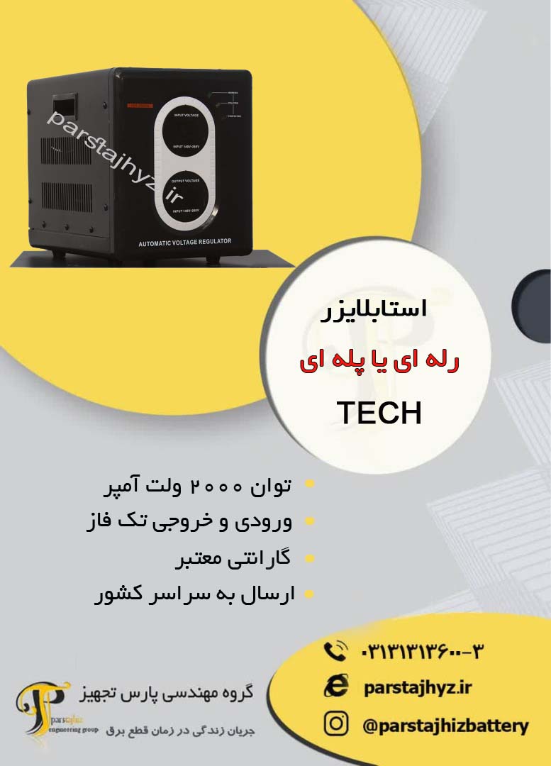 642d59b9ddc8c-استابلایزر 2000ولت آمپر برند تک -رله ای رومیزی - تک فاز.jpg